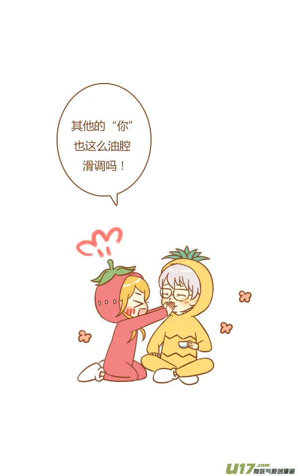 接招吧 第7页