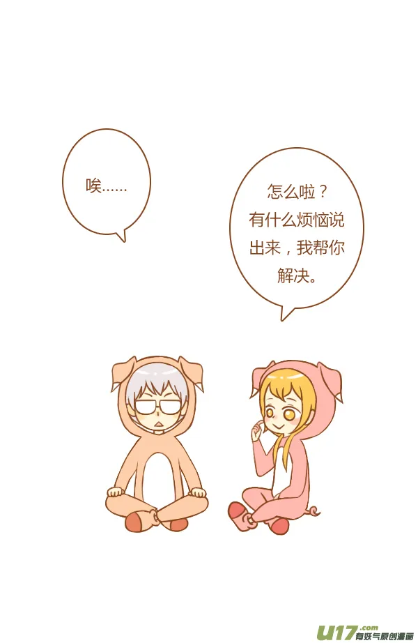 接招吧 第8页