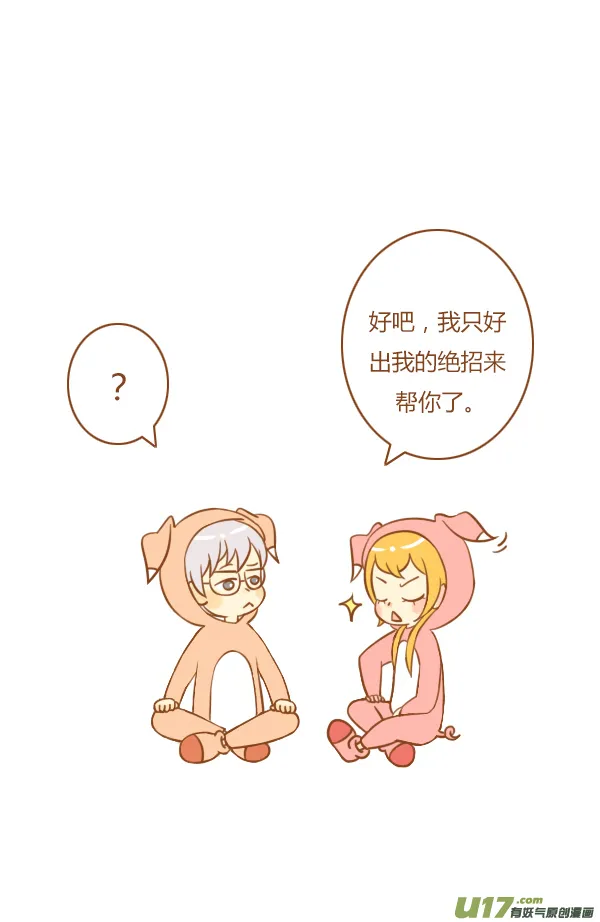 接招吧 第10页