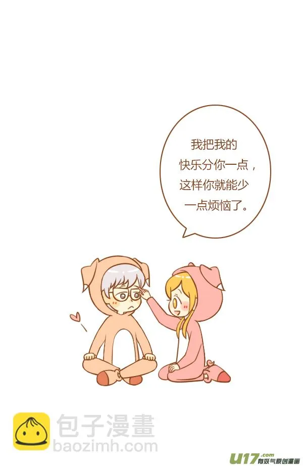 接招吧 第12页