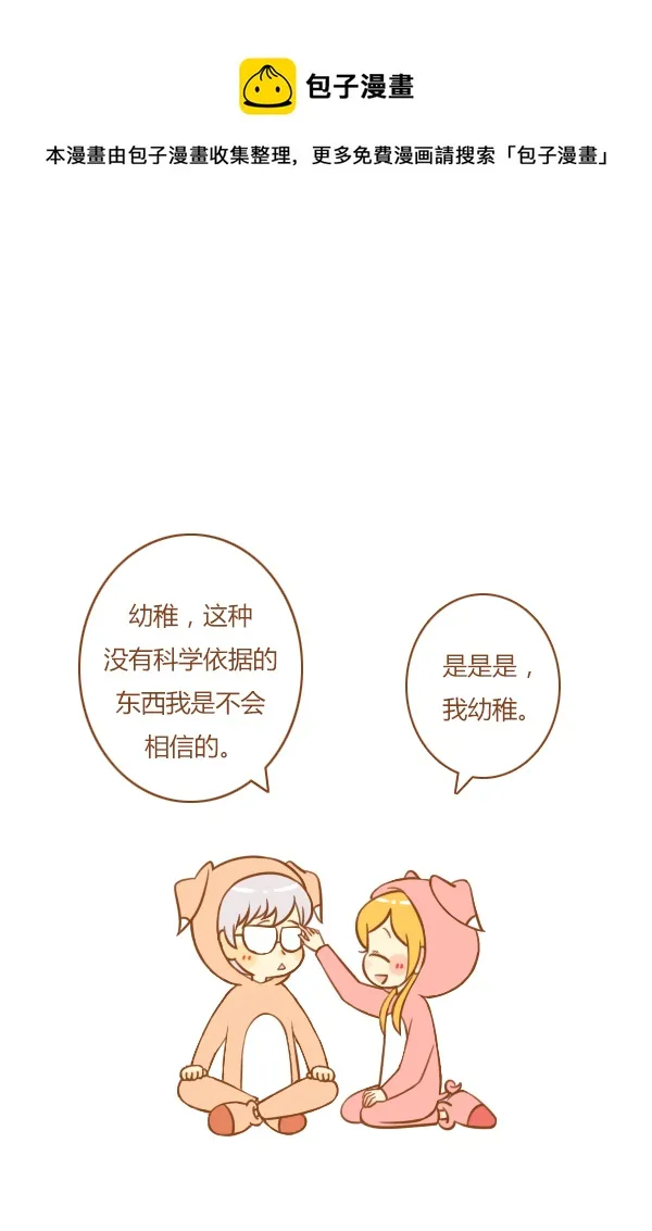 接招吧 第13页