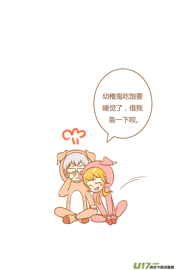 接招吧 第14页