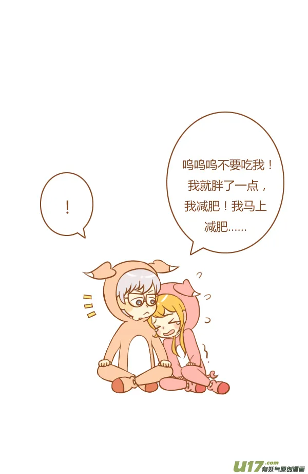 接招吧 第15页