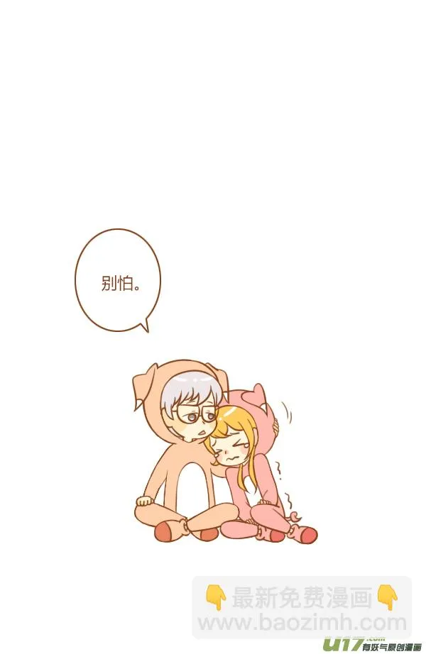 接招吧 第16页