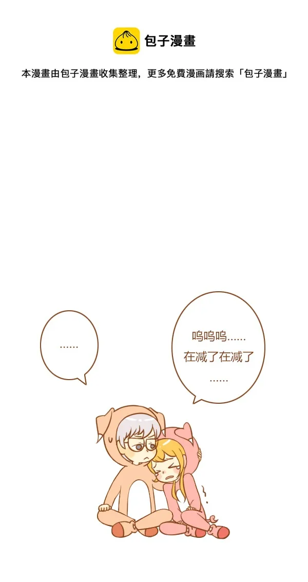 接招吧 第17页