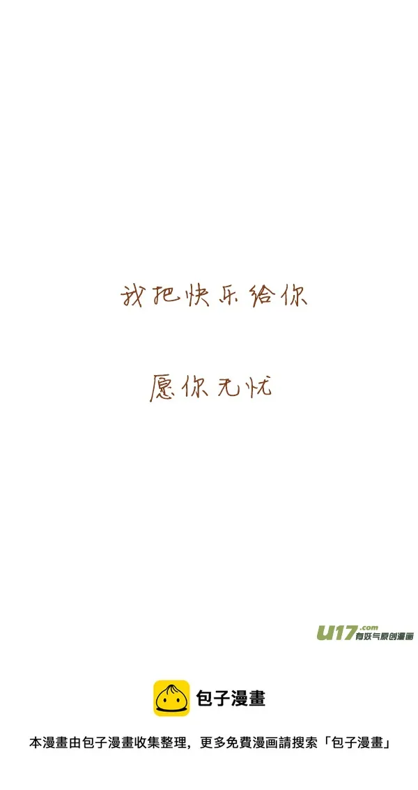 接招吧 第20页