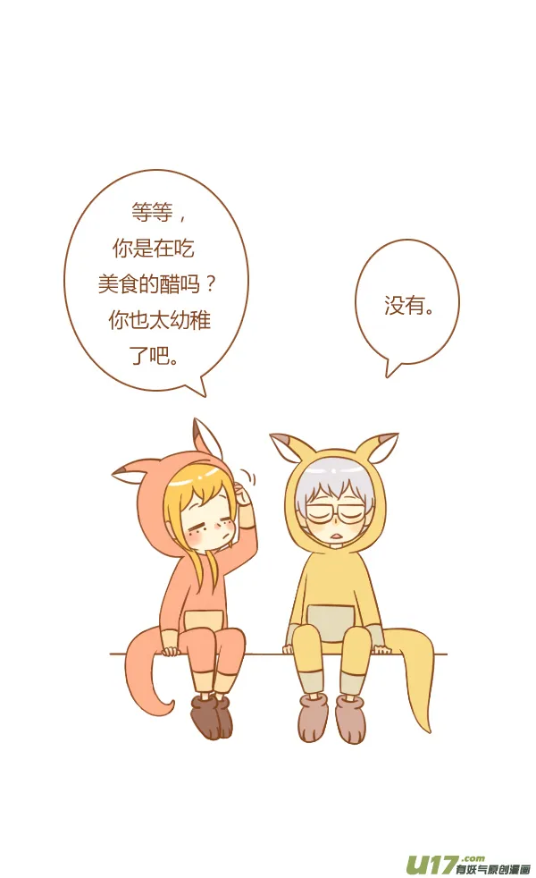 不是你 第4页