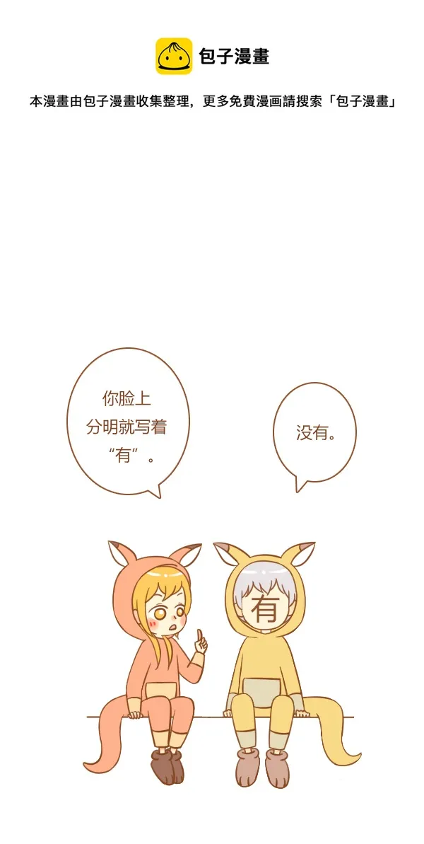 不是你 第5页