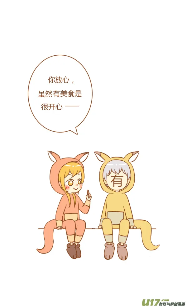不是你 第6页