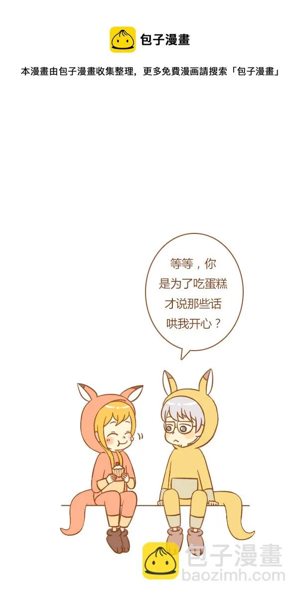 不是你 第9页