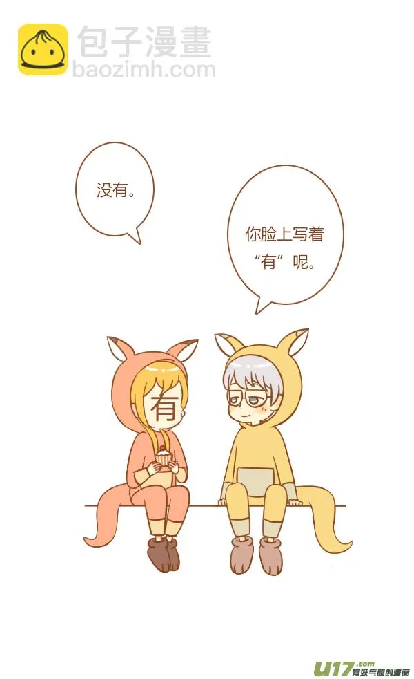 不是你 第10页