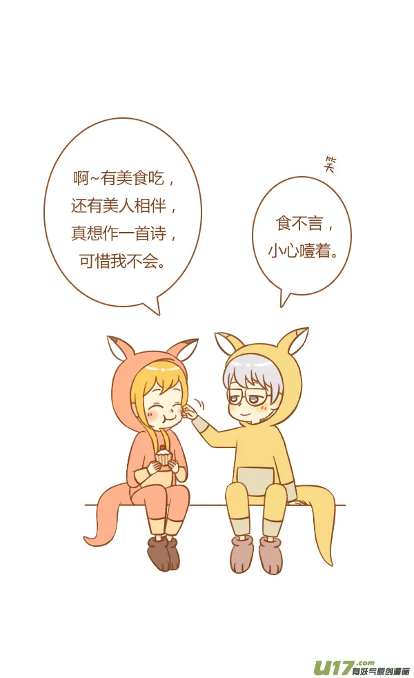 不是你 第11页