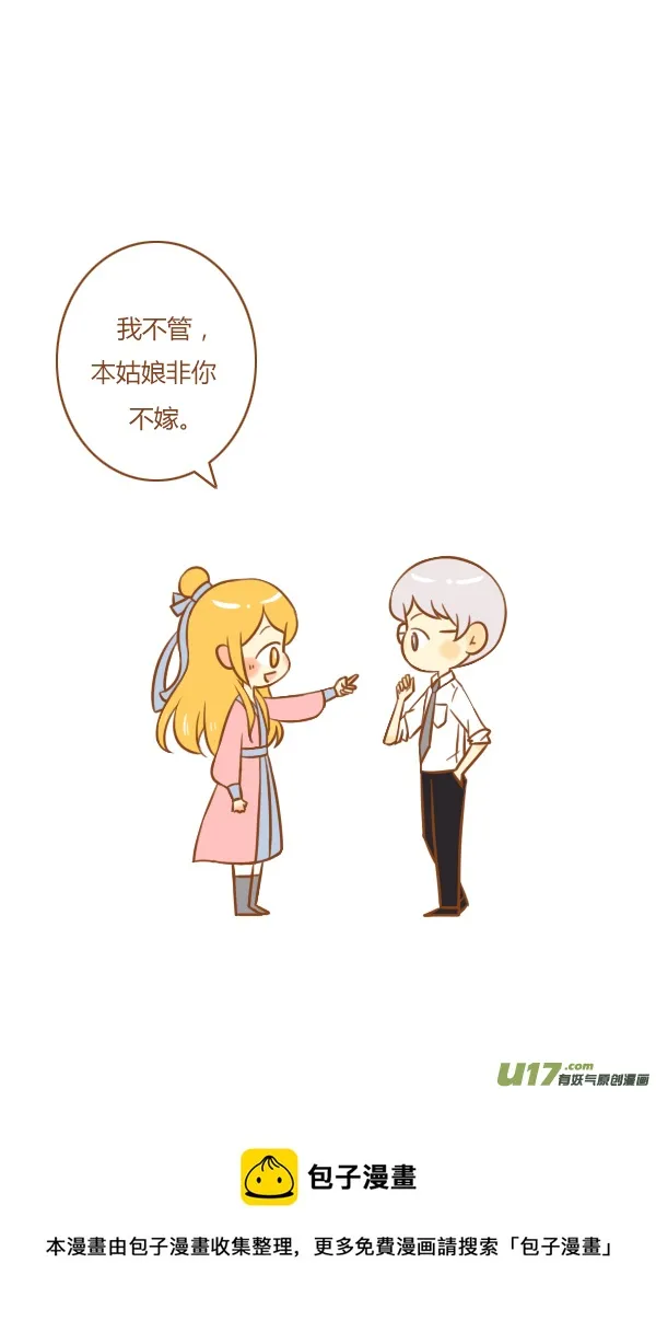 不是你 第13页