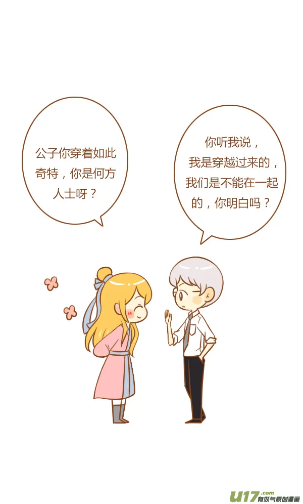 不是你 第14页