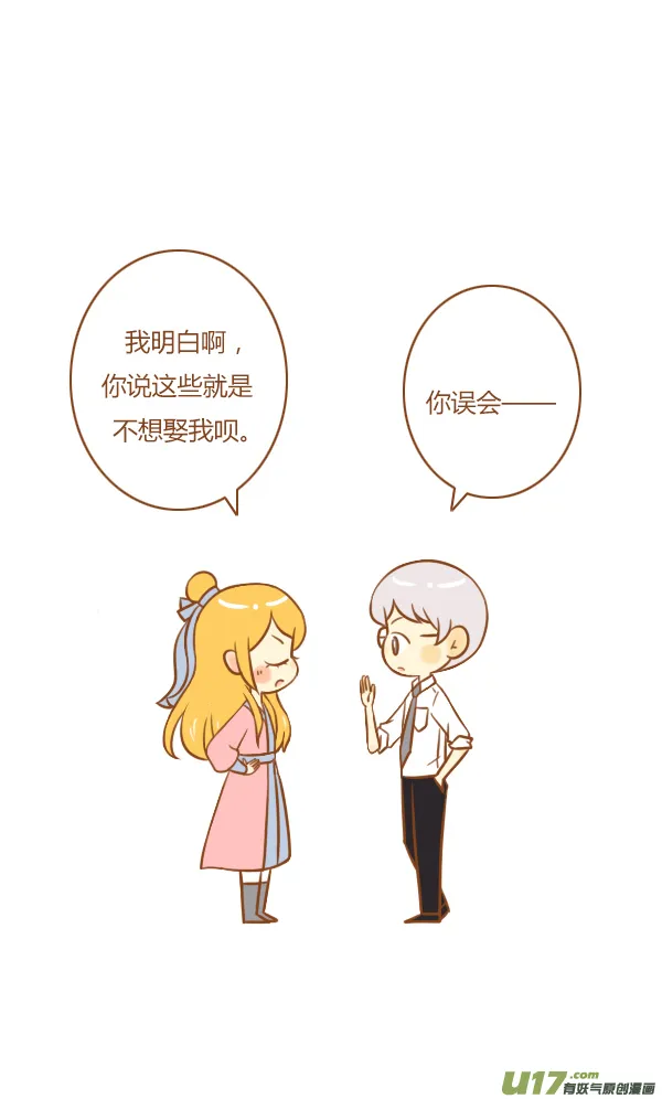 不是你 第15页