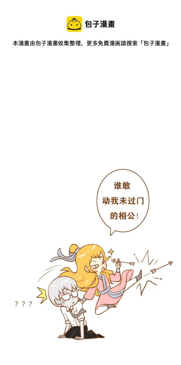 不是你 第17页