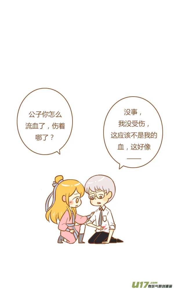 不是你 第18页