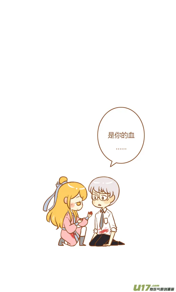 不是你 第19页