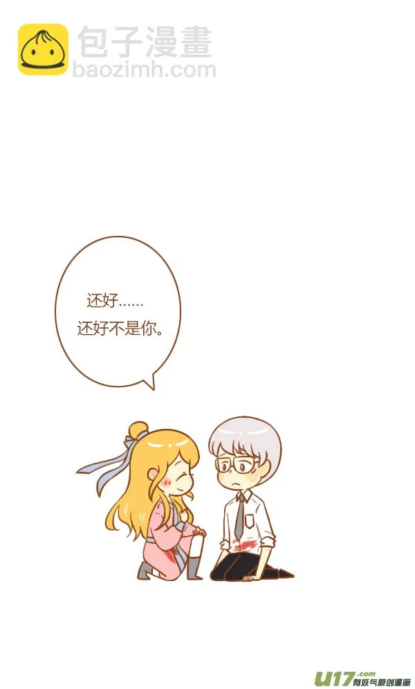 不是你 第20页