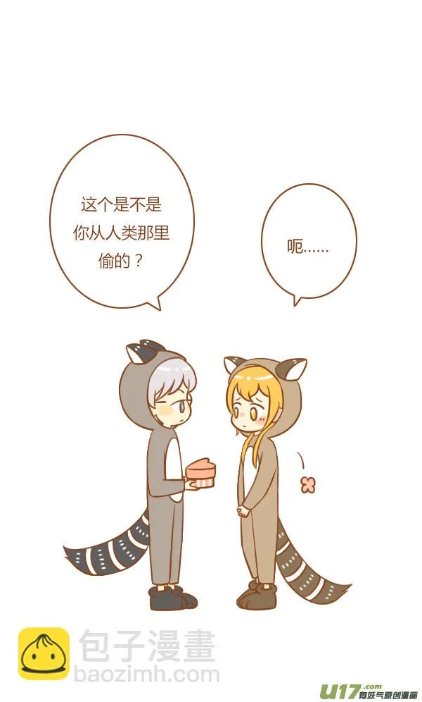 干脆面 第4页