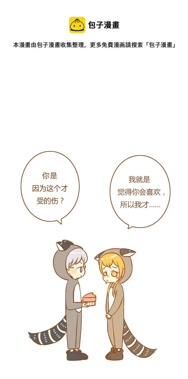 干脆面 第5页
