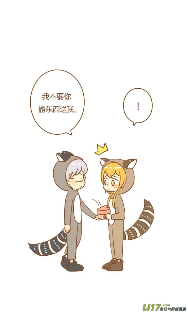 干脆面 第6页