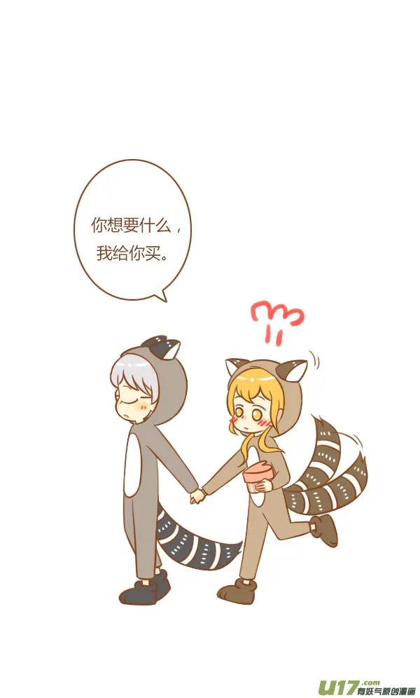 干脆面 第8页