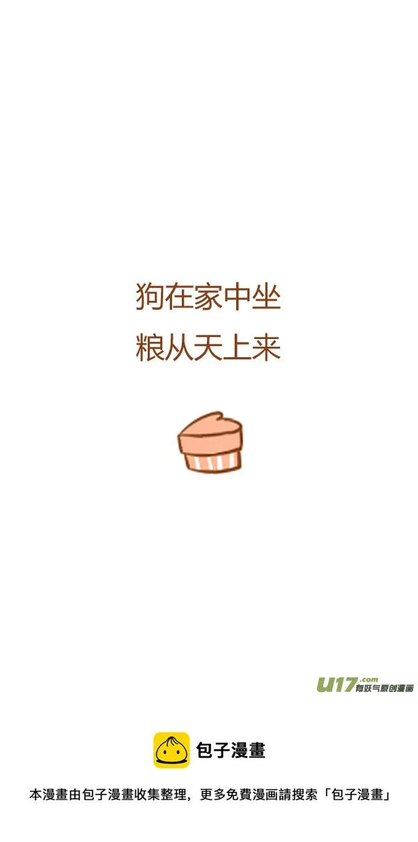 干脆面 第9页