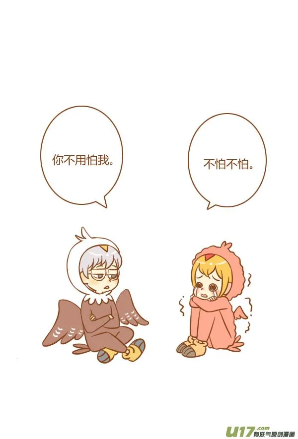 干脆面 第10页