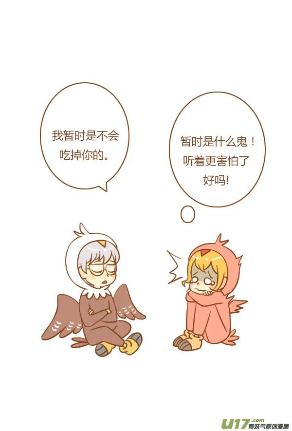 干脆面 第11页