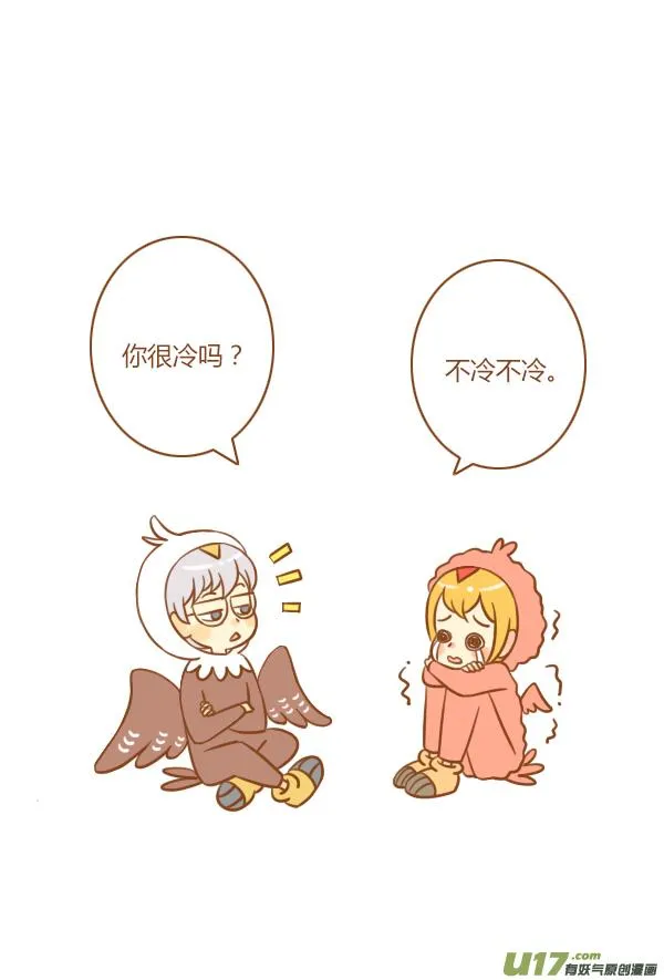 干脆面 第12页