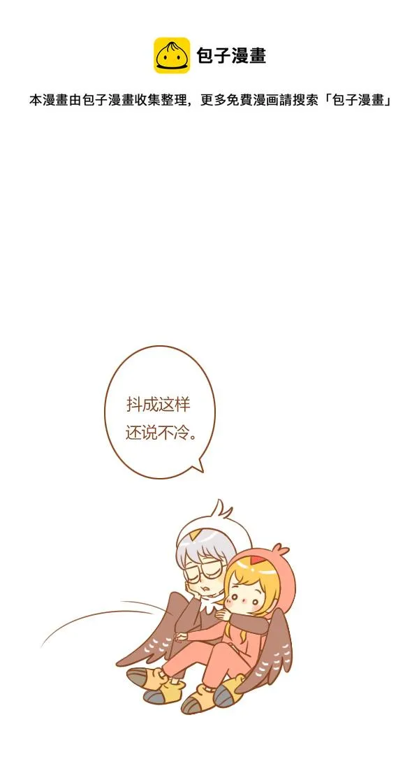 干脆面 第13页