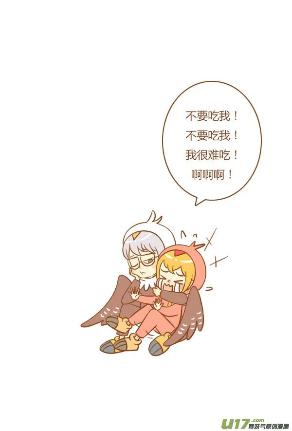 干脆面 第14页