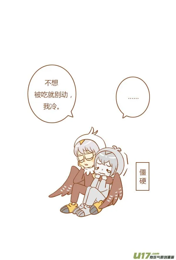 干脆面 第15页