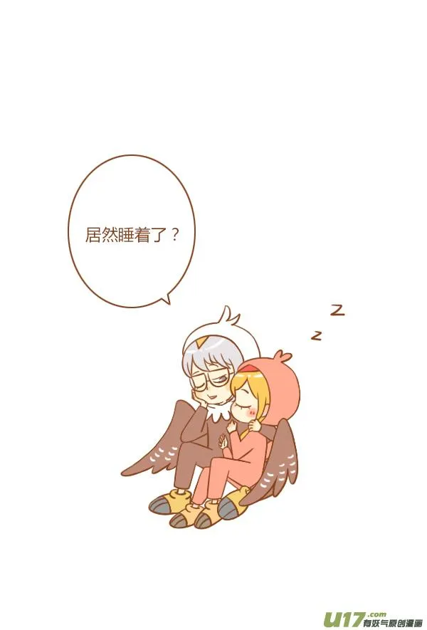 干脆面 第16页