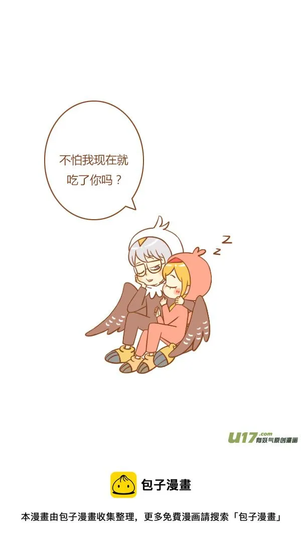 干脆面 第17页