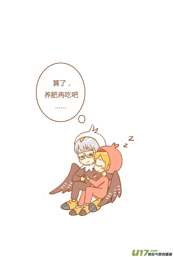 干脆面 第19页