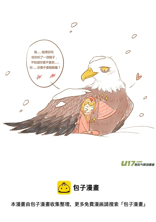 干脆面 第20页