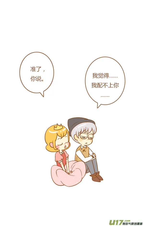小公主 第3页
