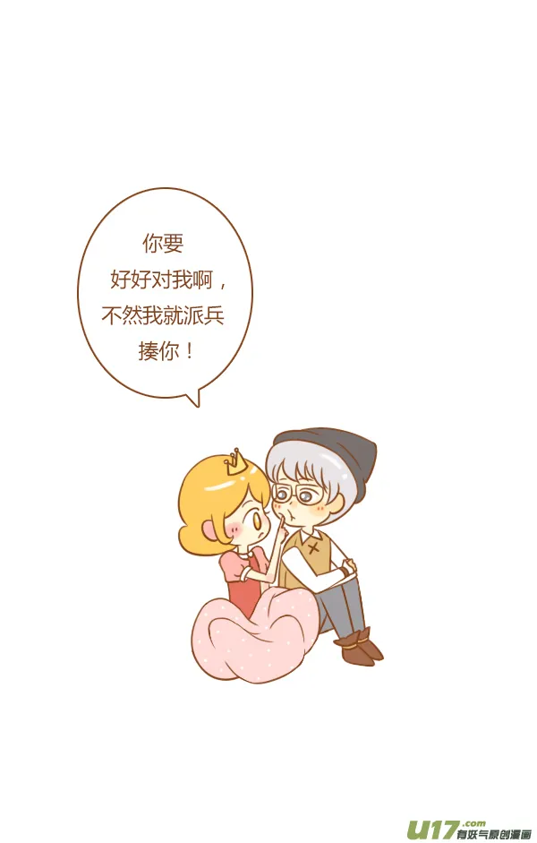 小公主 第6页