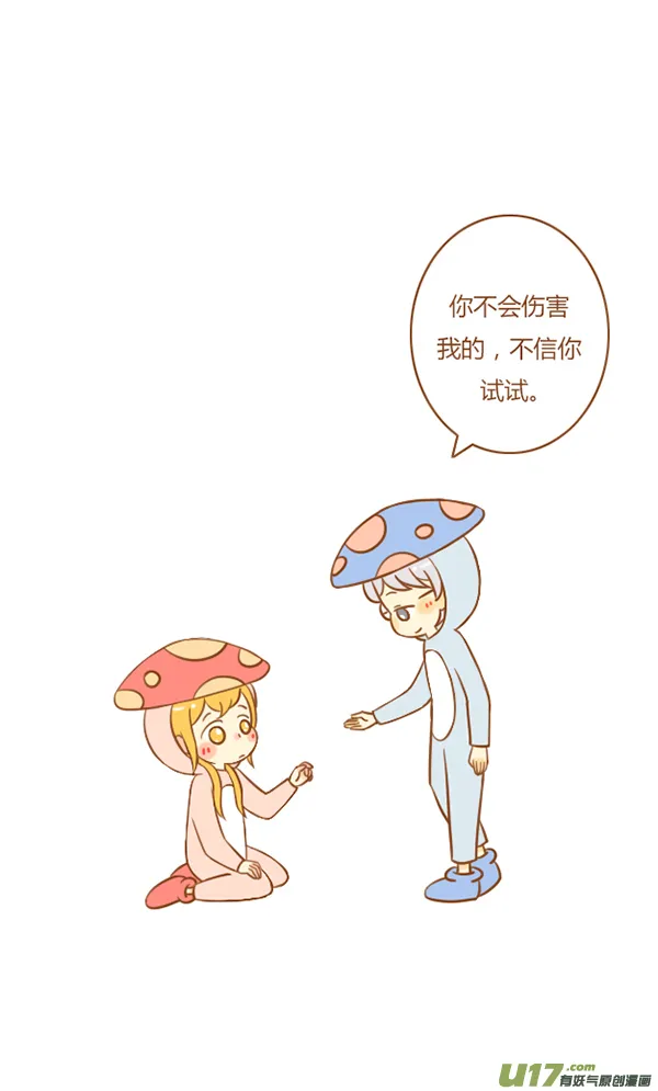 小公主 第14页