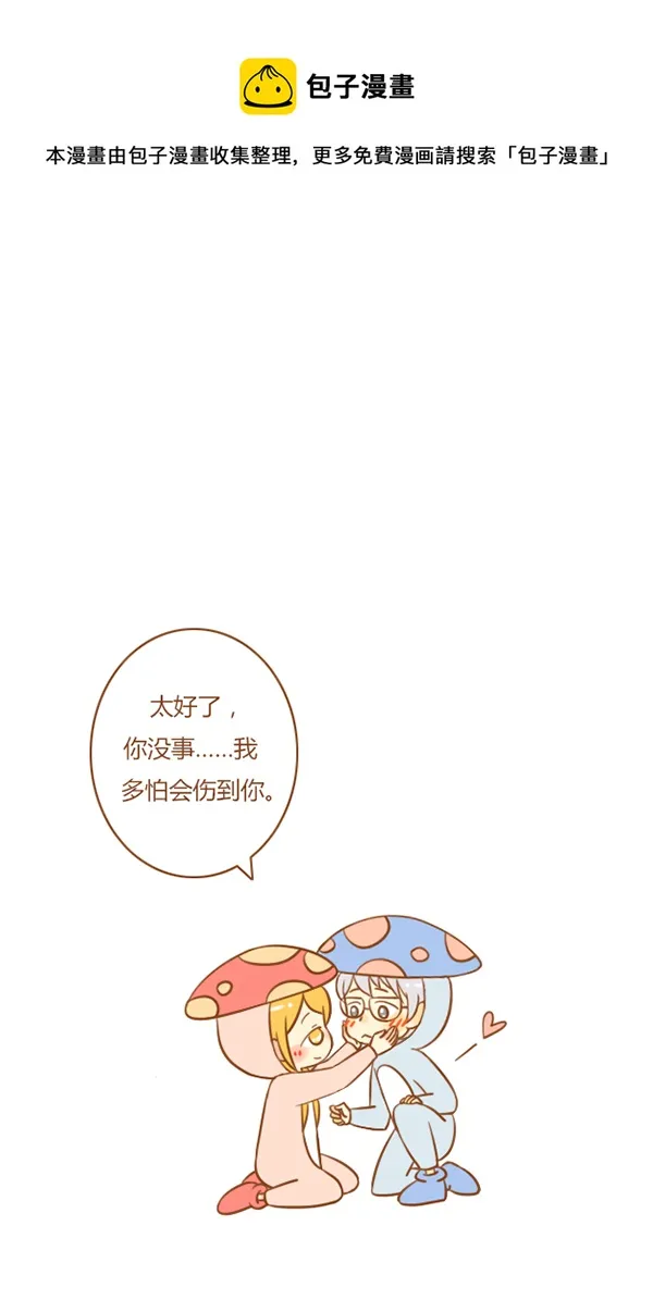 小公主 第17页