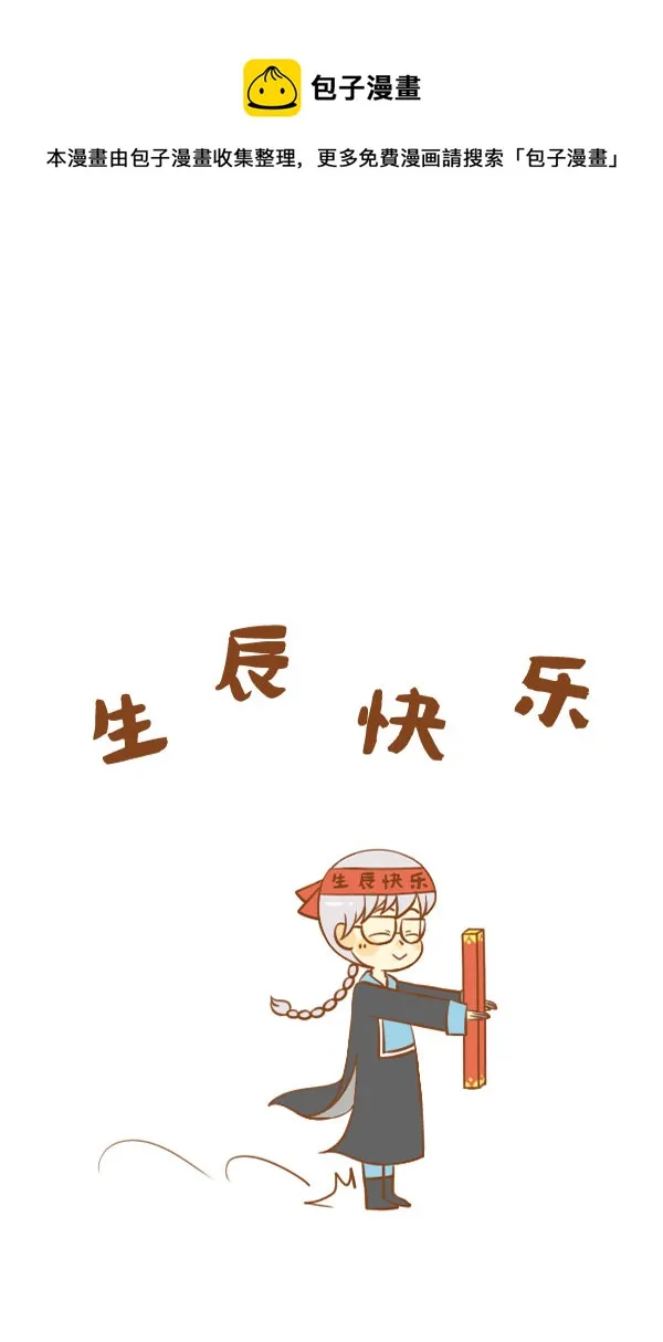 小僵尸（2） 第1页