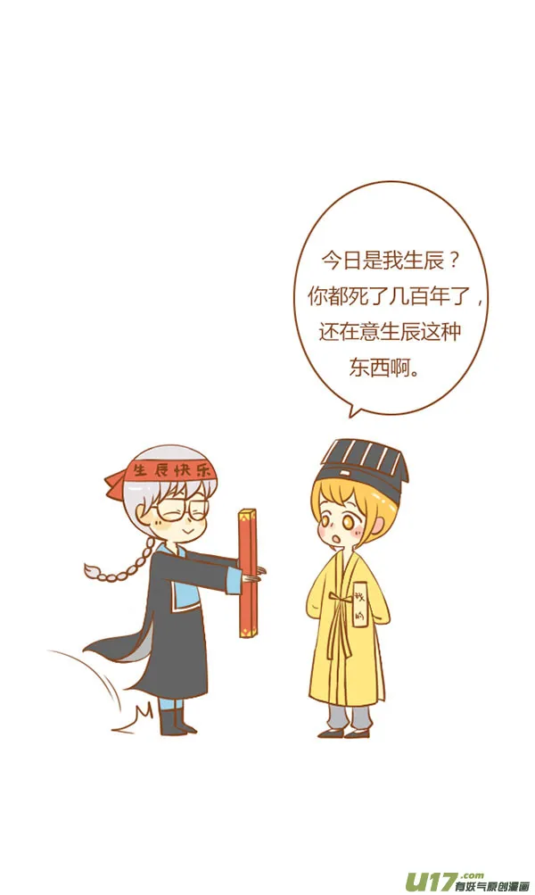 小僵尸（2） 第2页