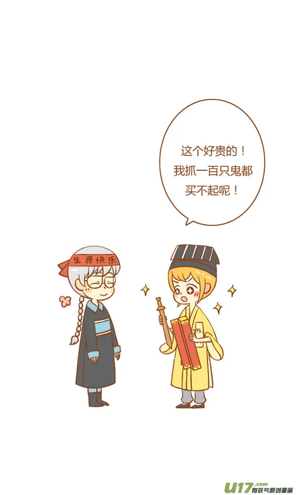 小僵尸（2） 第4页