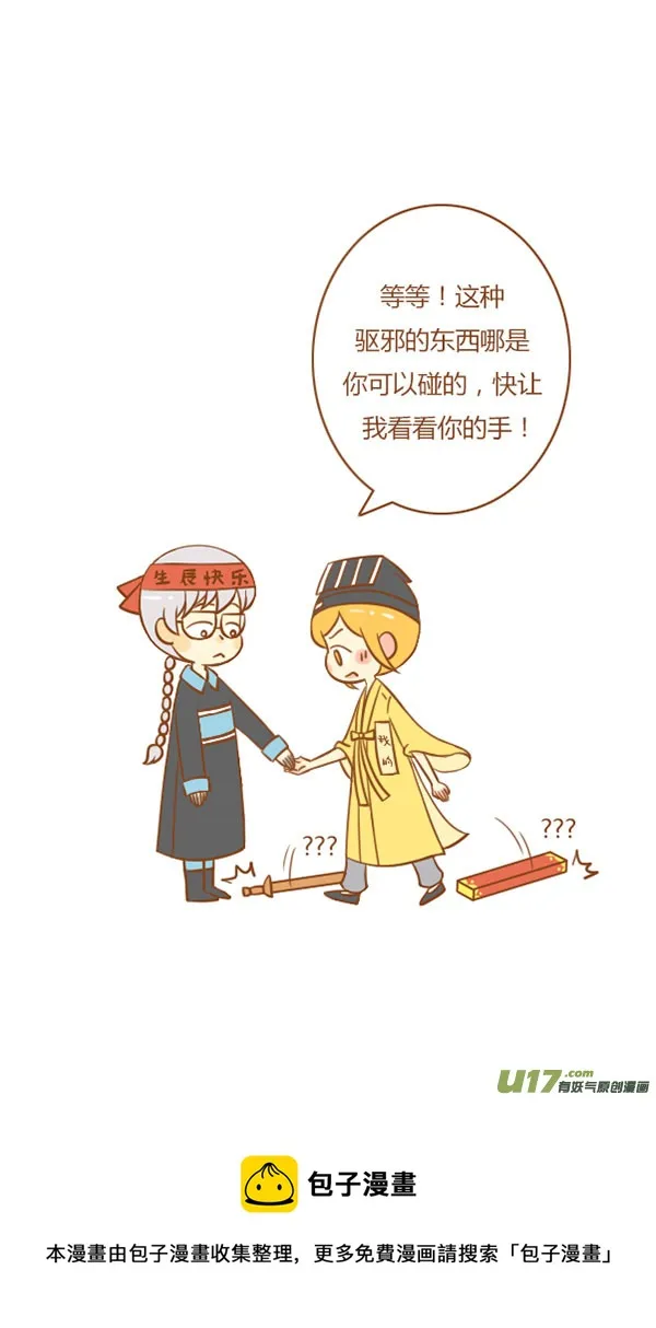 小僵尸（2） 第5页