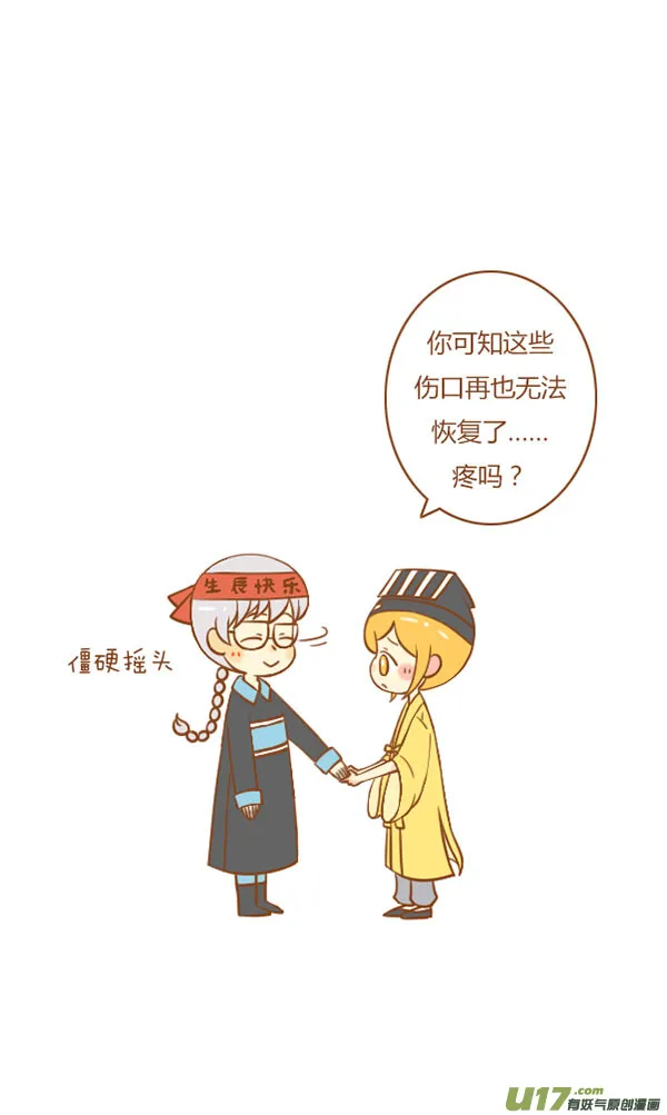 小僵尸（2） 第6页