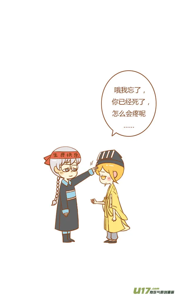 小僵尸（2） 第7页