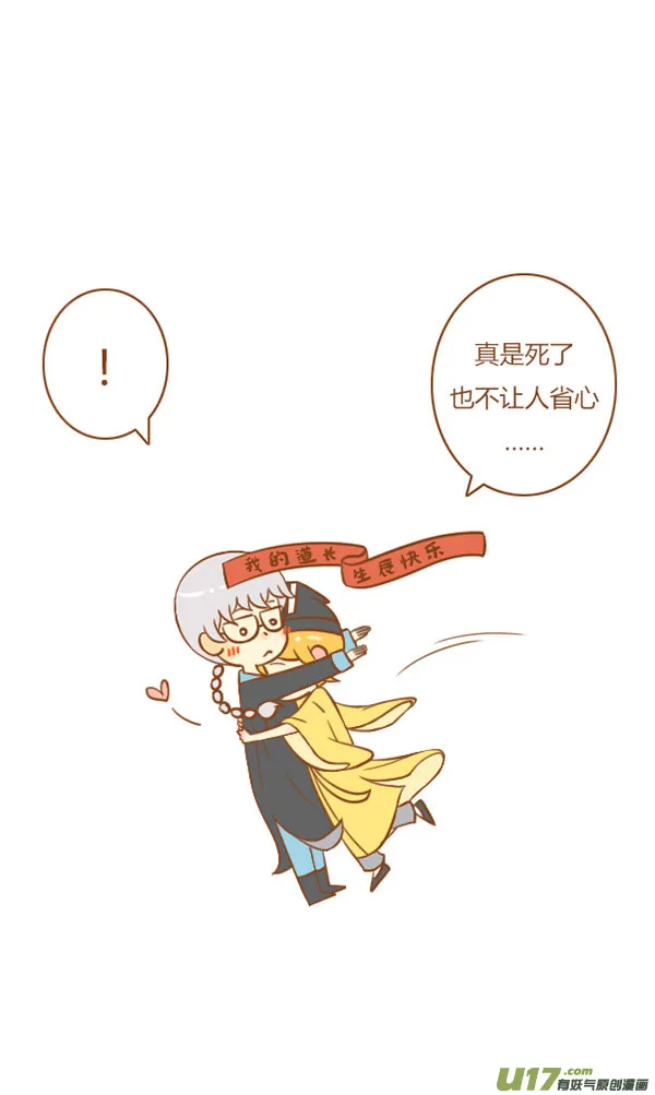 小僵尸（2） 第8页