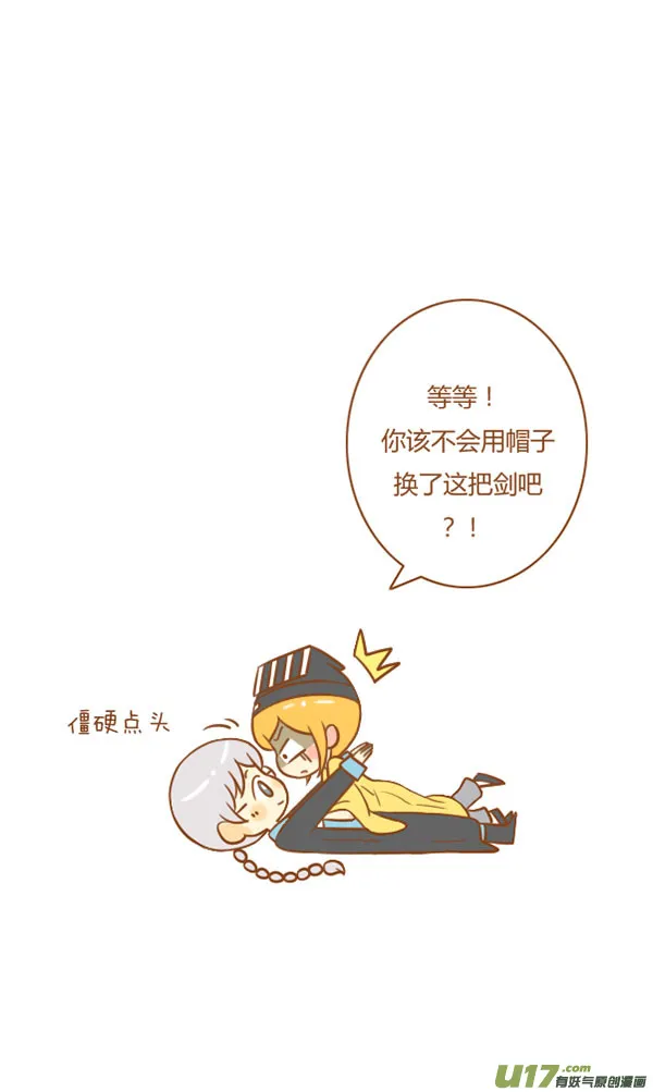 小僵尸（2） 第10页